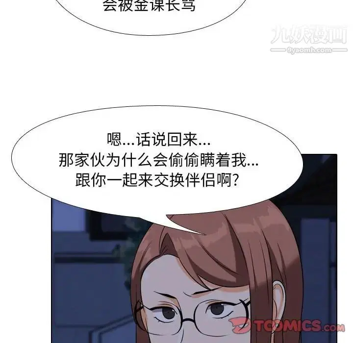 第37話