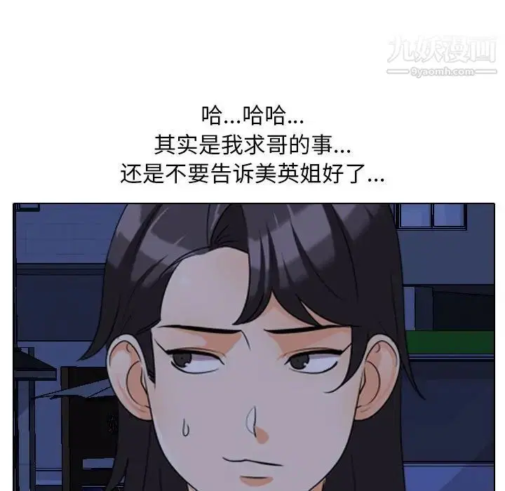 第37話