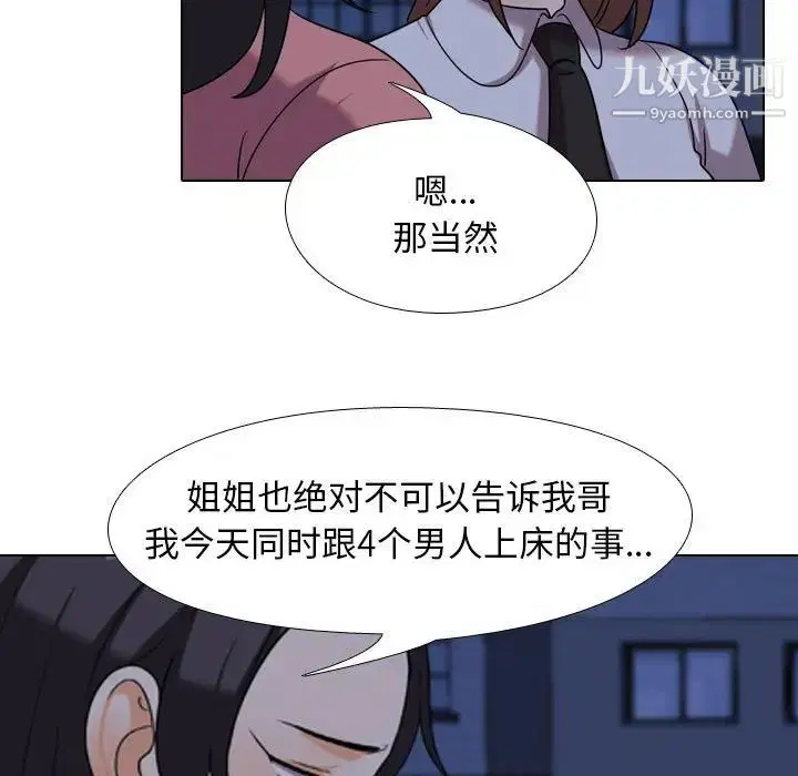 第37話