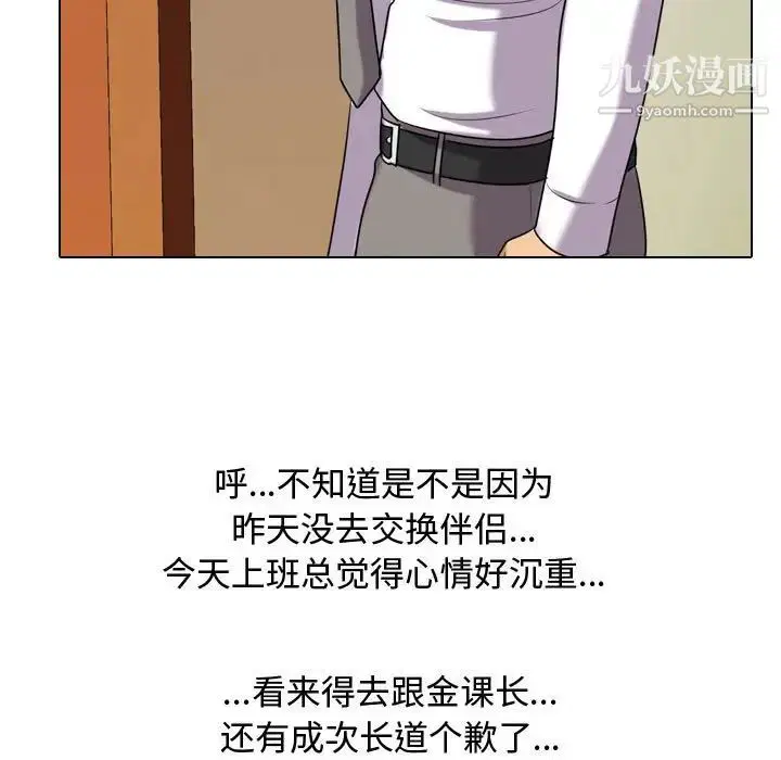 第38話