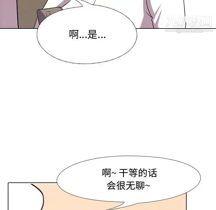 第38話