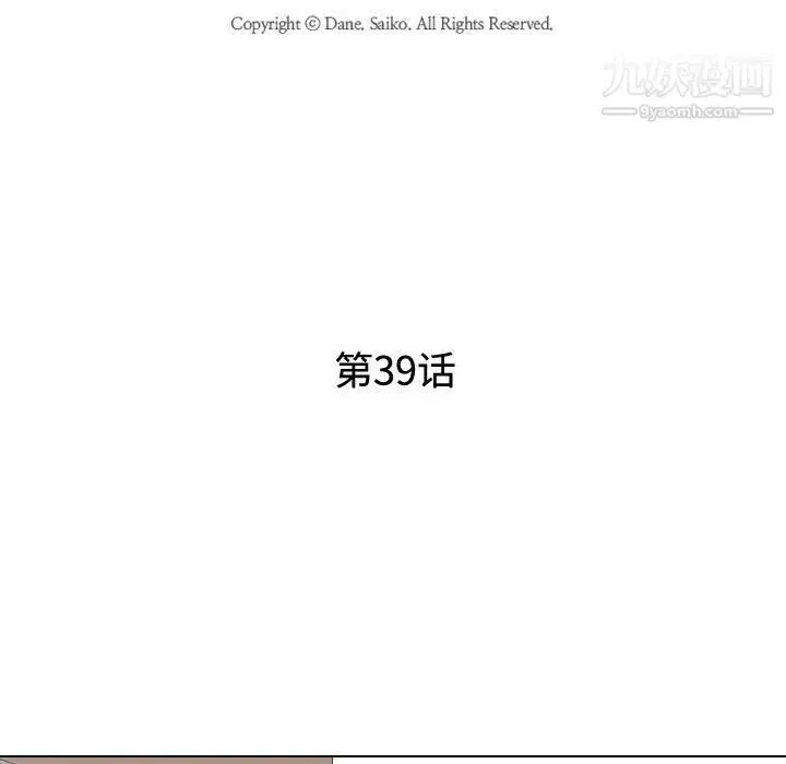 第39話