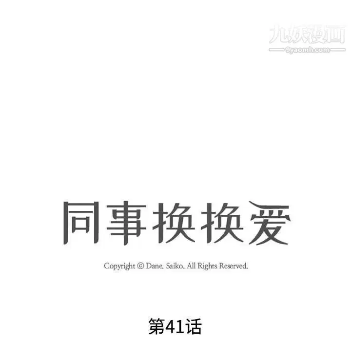 第41話
