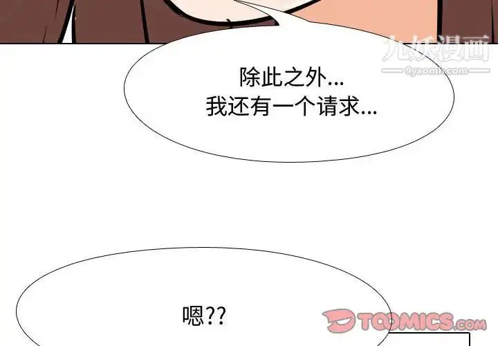 第42話