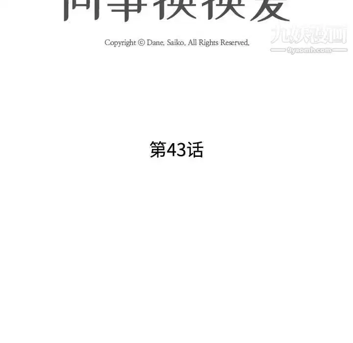 第43話