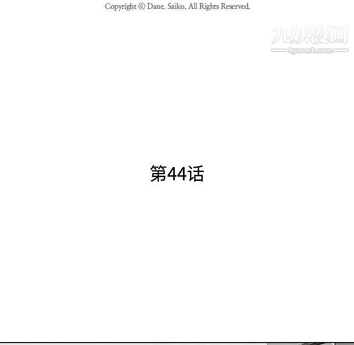 第44話