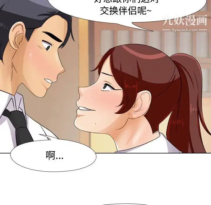 第44話