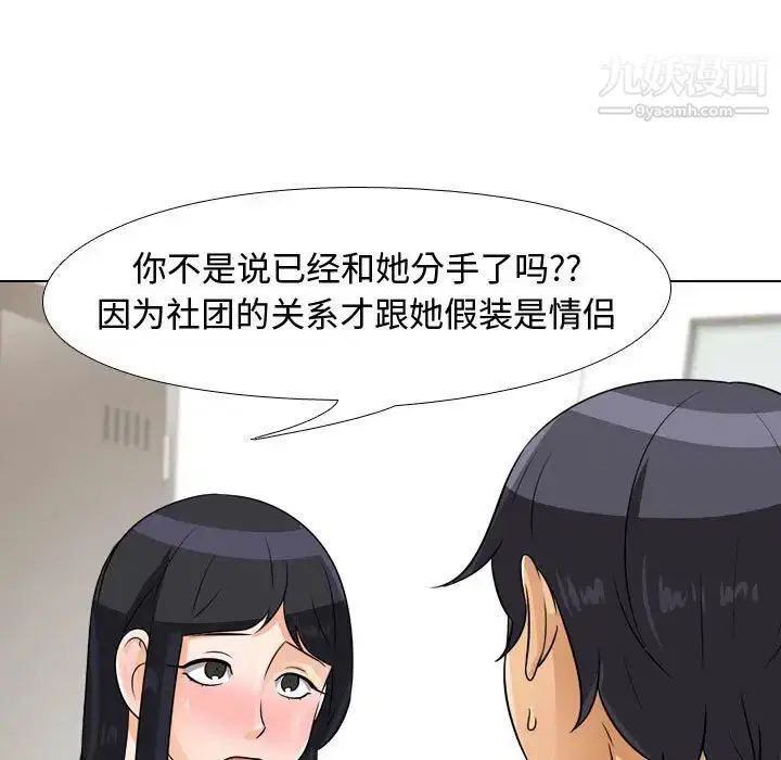 第44話