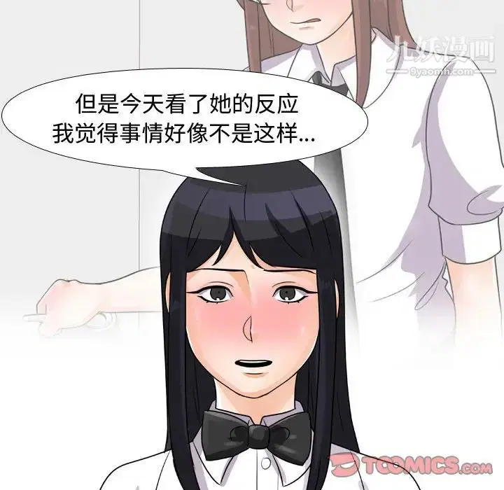 第44話