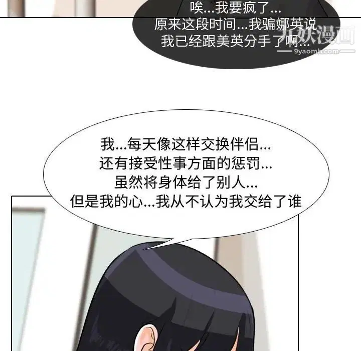 第44話