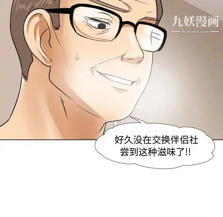 第44話