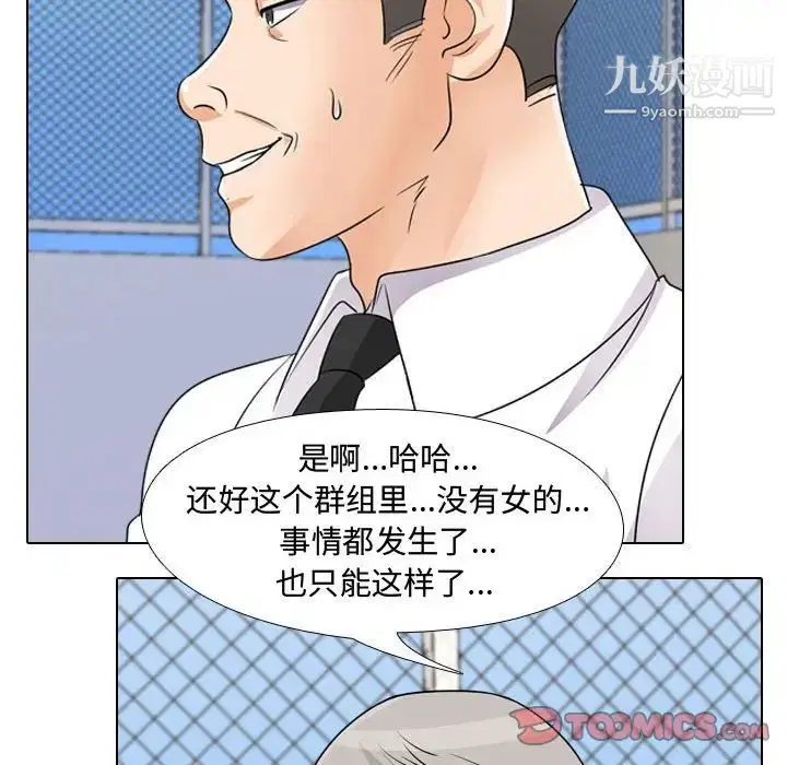 第46話