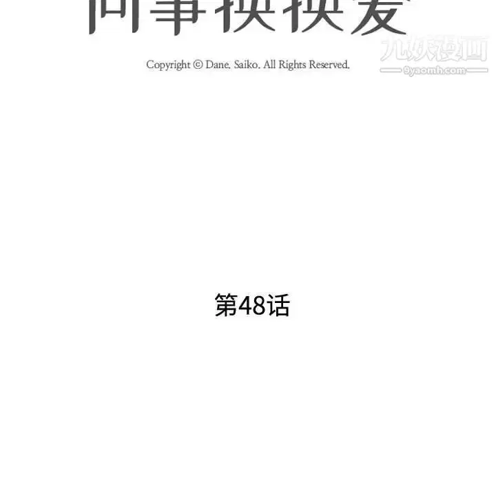 第48話