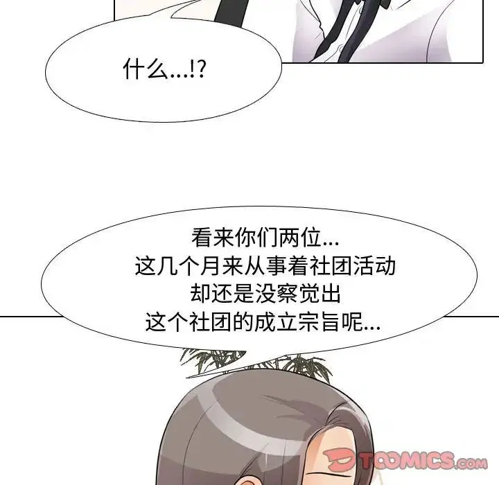 第51話