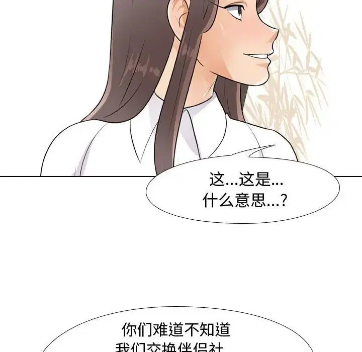 第51話