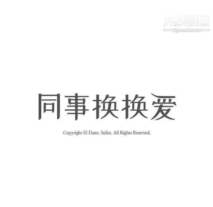 第53話