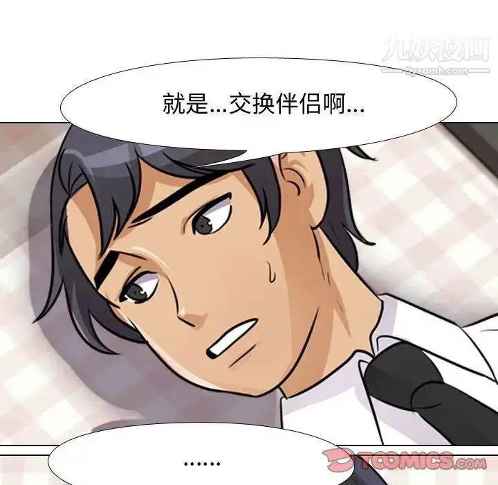 第53話