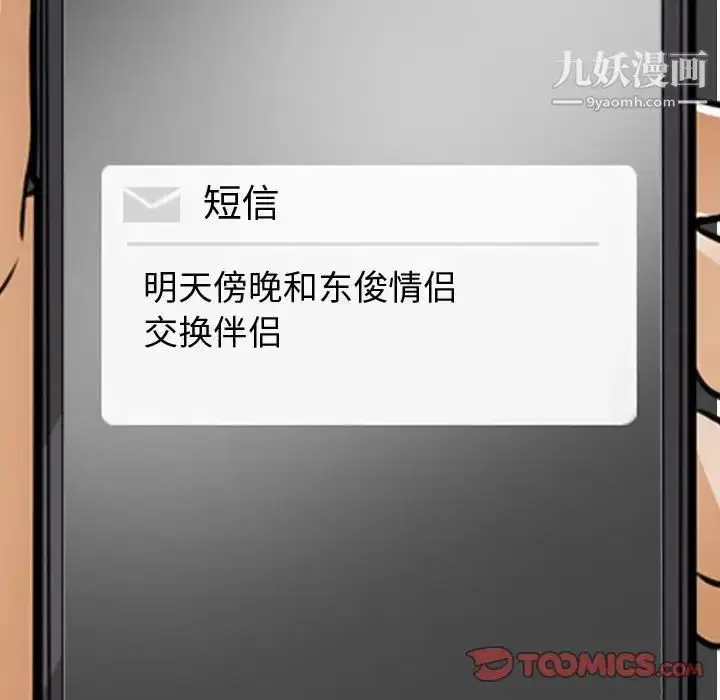 第53話