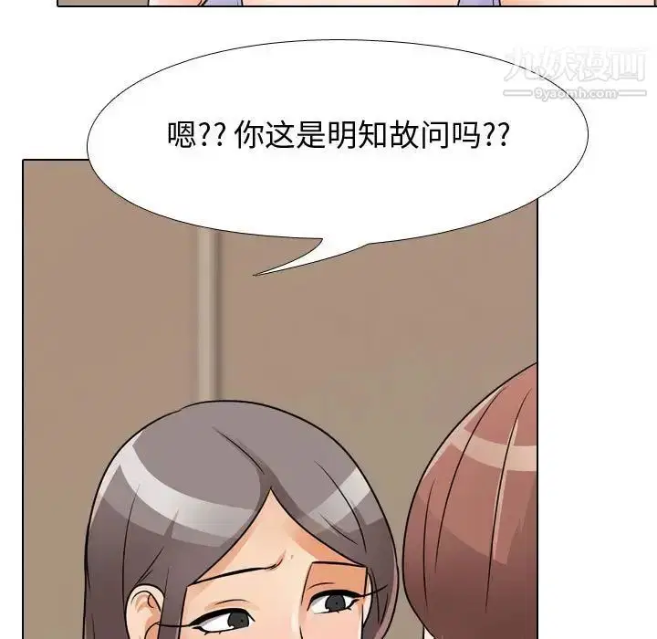 第54話