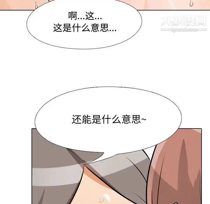第54話
