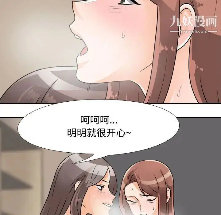 第54話