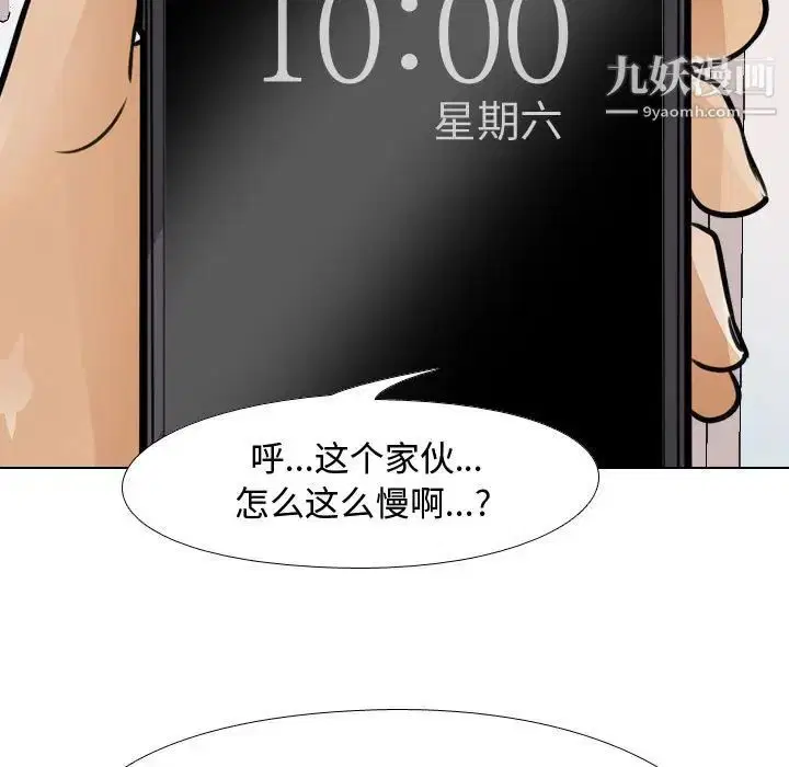 第54話