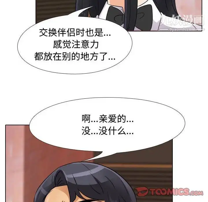 第57話