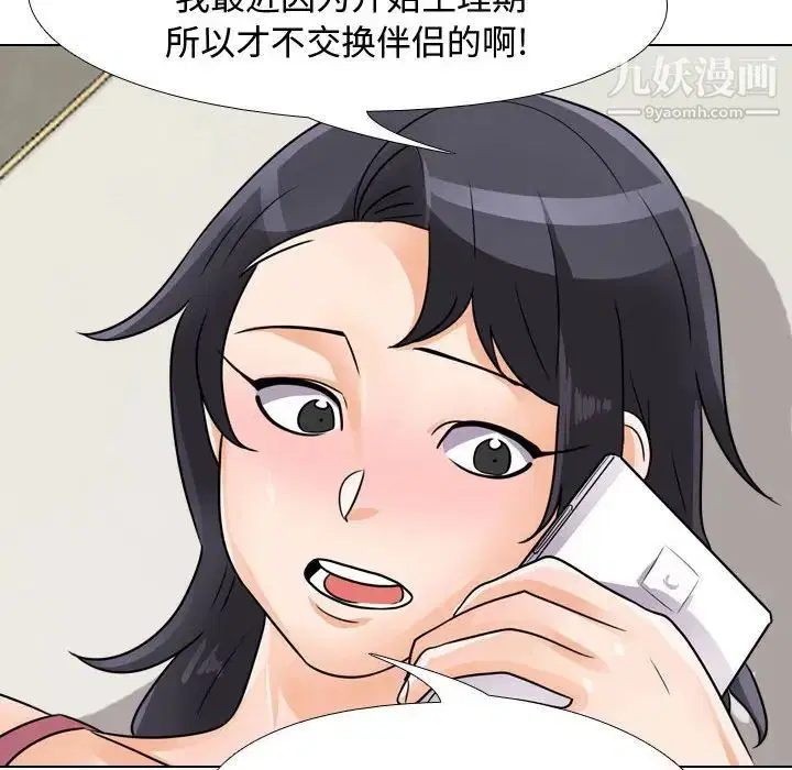 第57話