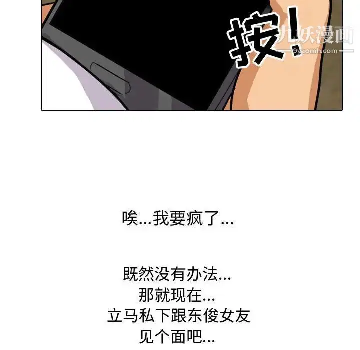 第57話