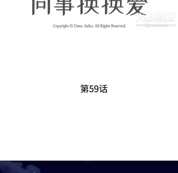 第59話