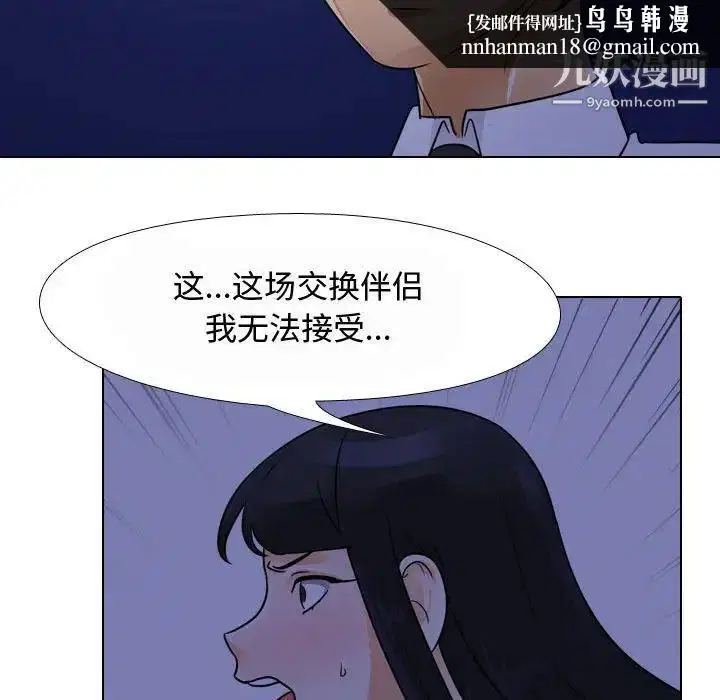 第59話