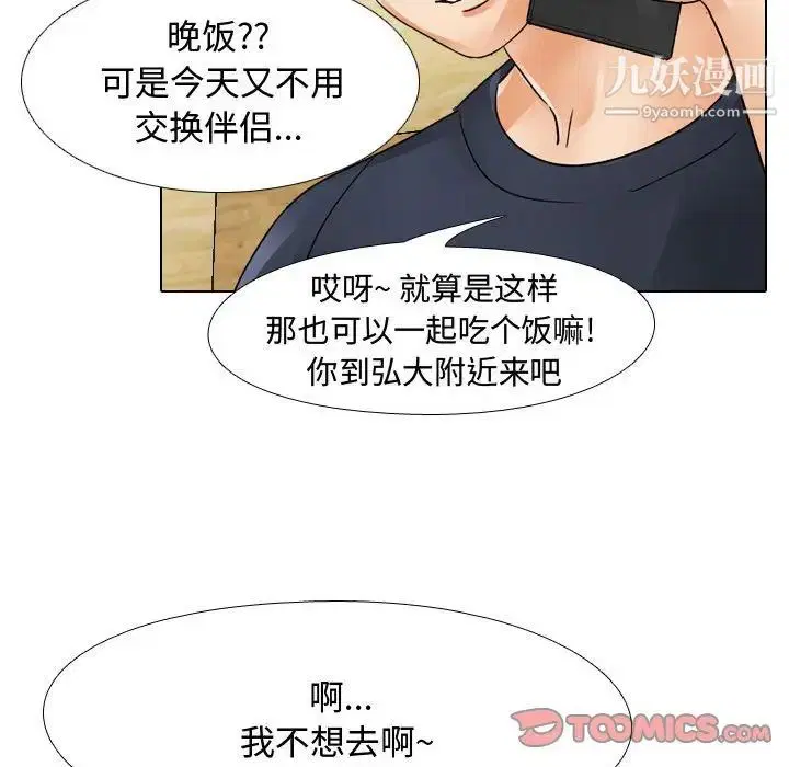 第59話