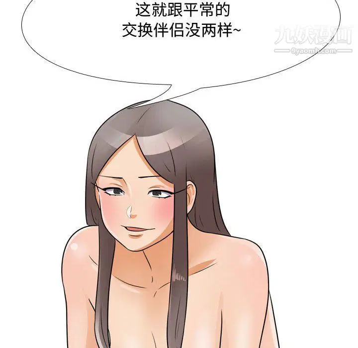 第61話