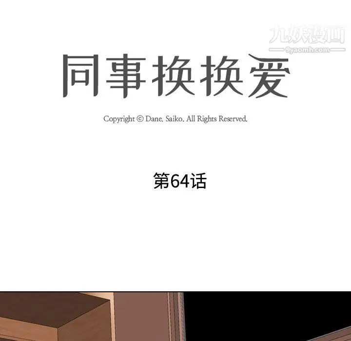 第64話