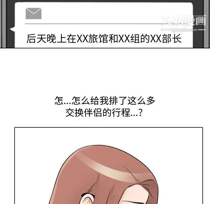 第65話