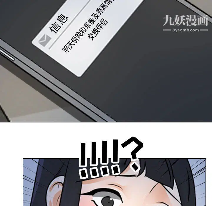 第66話