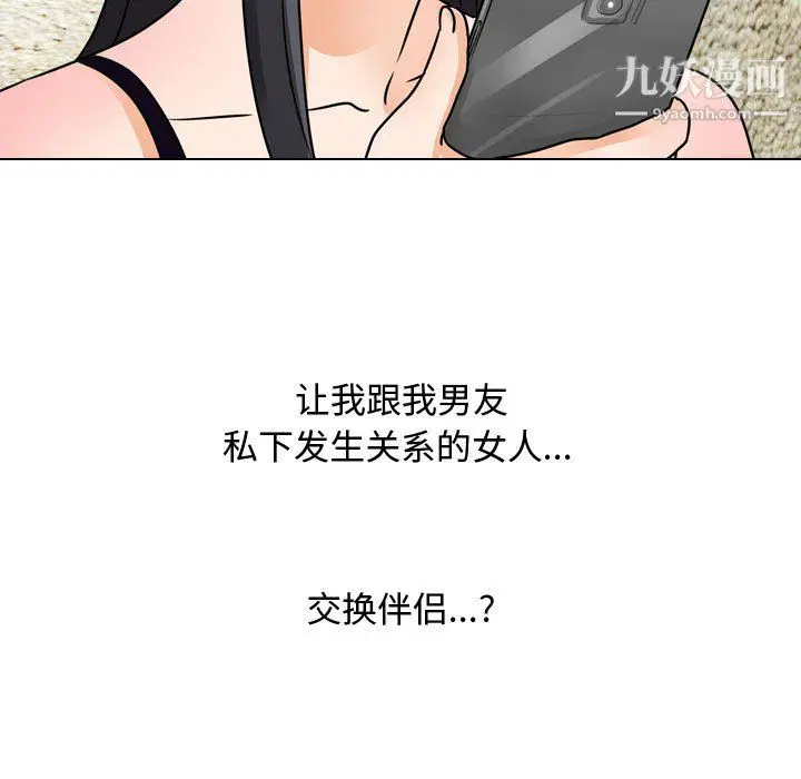 第67話