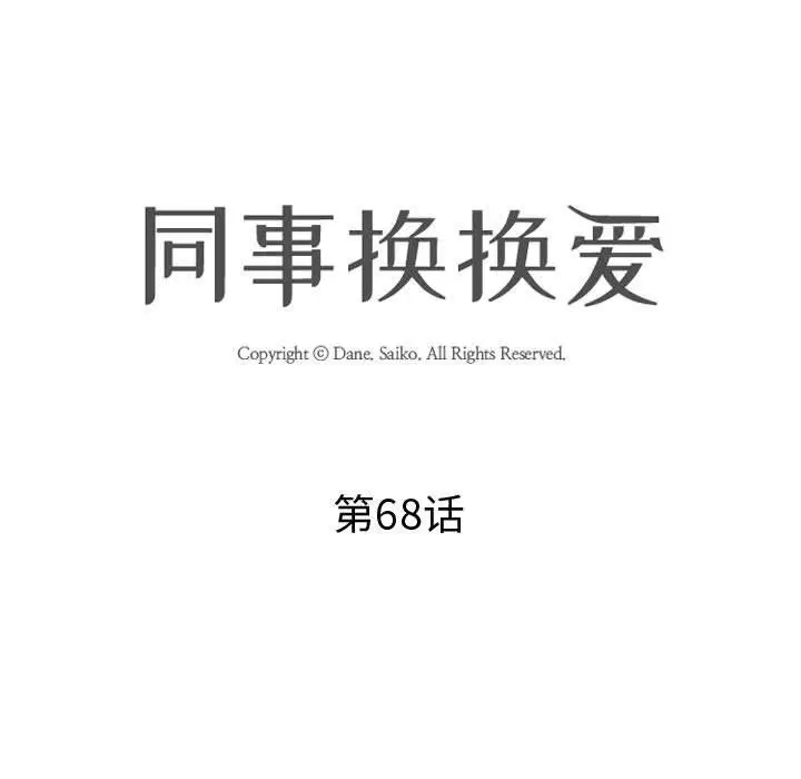 第68話
