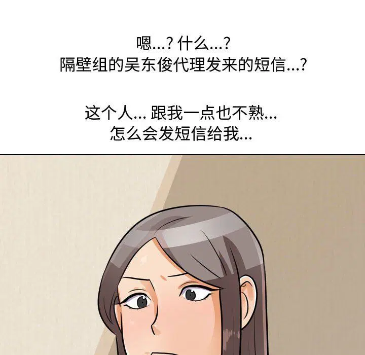 第70話