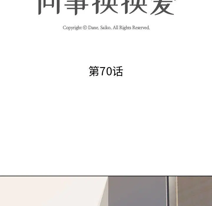 第70話