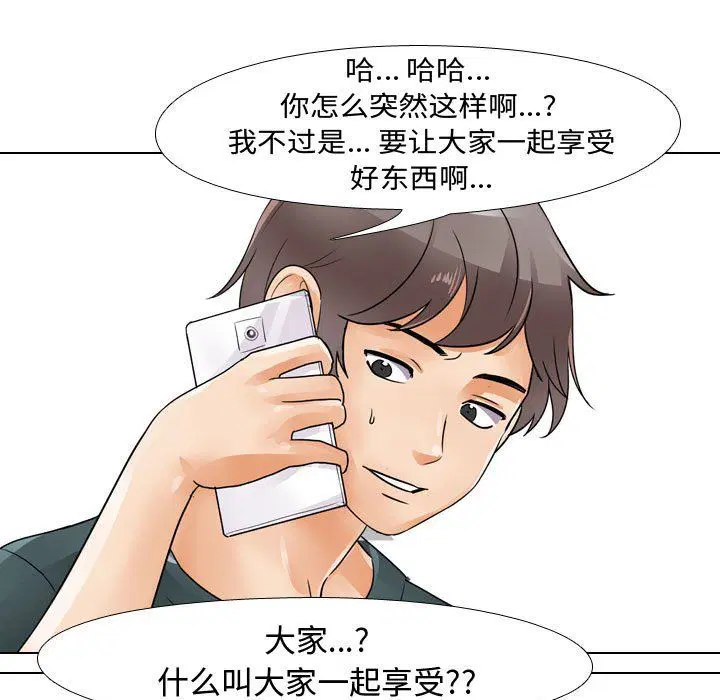 第71話