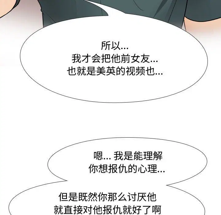 第71話