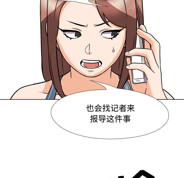 第73話