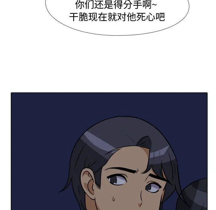 第73話