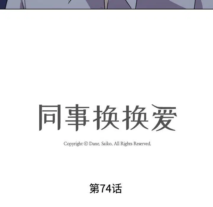 第74話