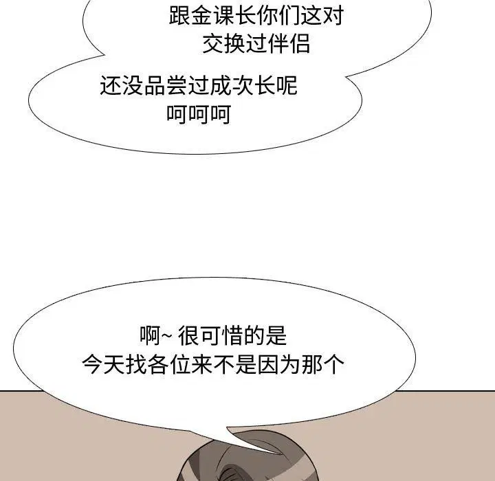 第74話