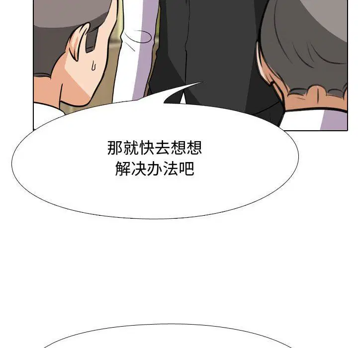第74話