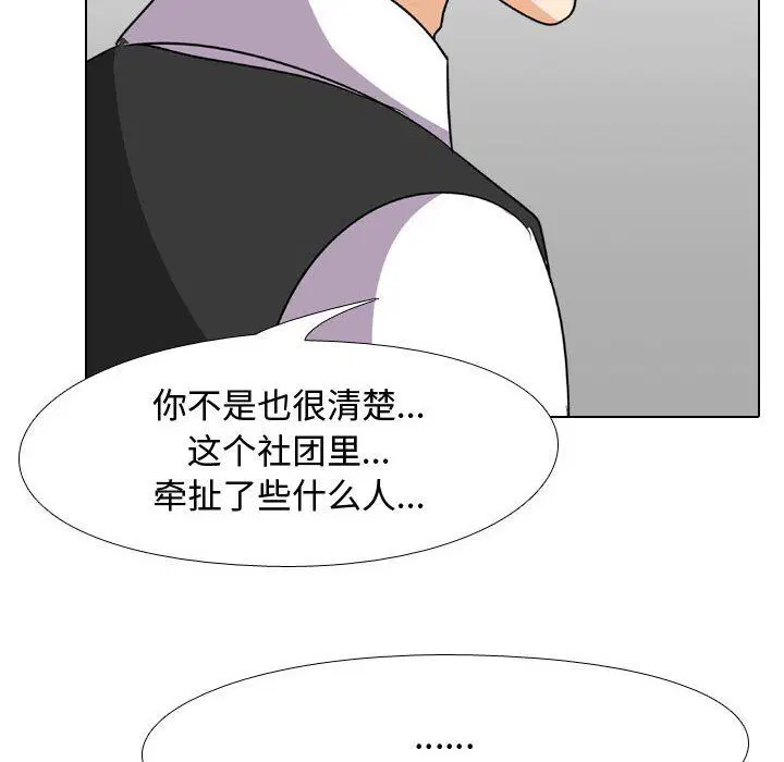 第74話