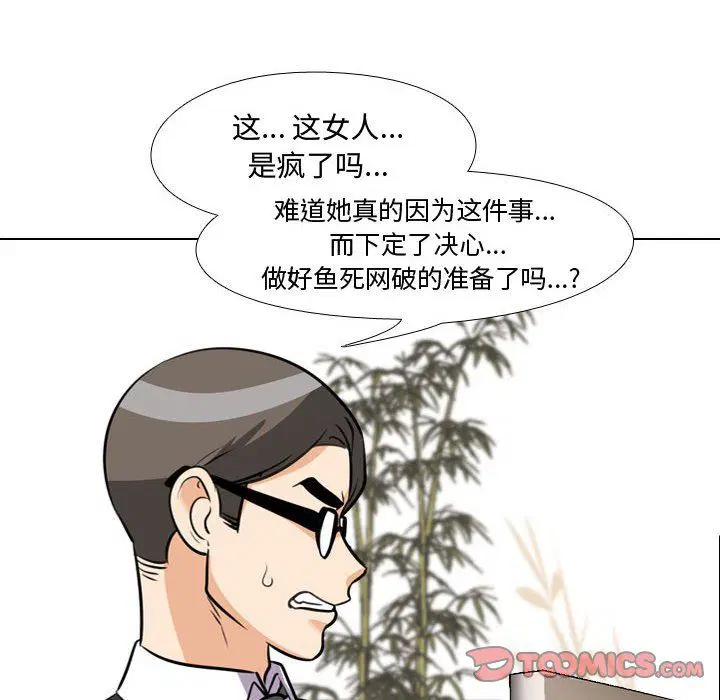 第74話