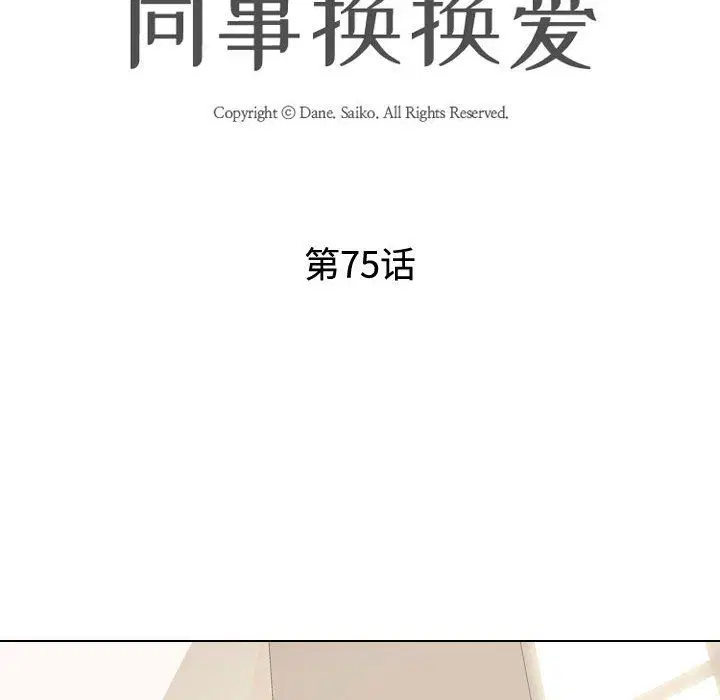 第75話